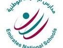 Emirates National School