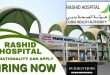 Rashid Hospital Careers