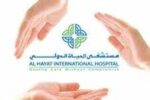 Al Hayat International Hospital