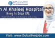 Ain Al Khaleej Jobs In Dubai - Ain Al Khaleej Hospital Jobs