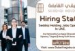 Seddiqi Holding Jobs In Dubai