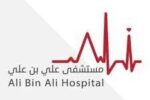 Ali Bin Ali Hospital Careers (25+ New Positions) Ali Bin Ali Hospital