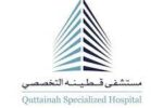 Quttainah Specialized Hospital Careers (20+ New Positions) Quttainah Specialized Hospital
